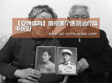 安博体育